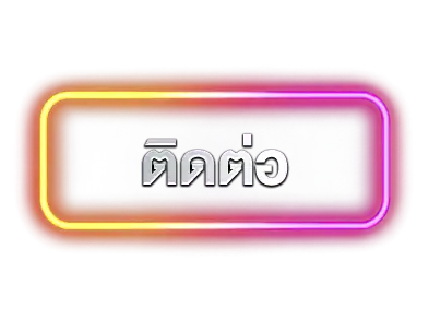 ติดต่อohofin