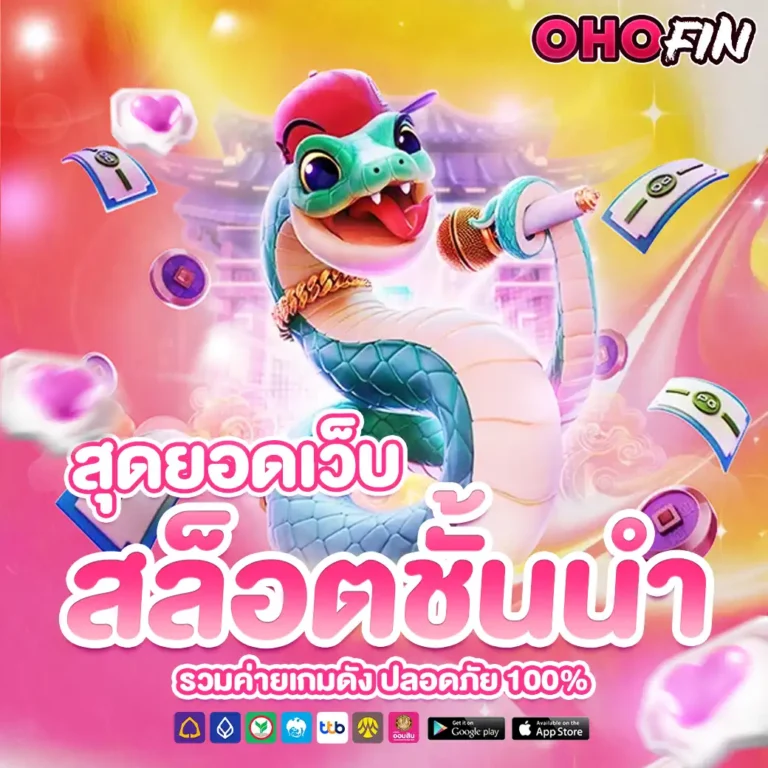 ohofin