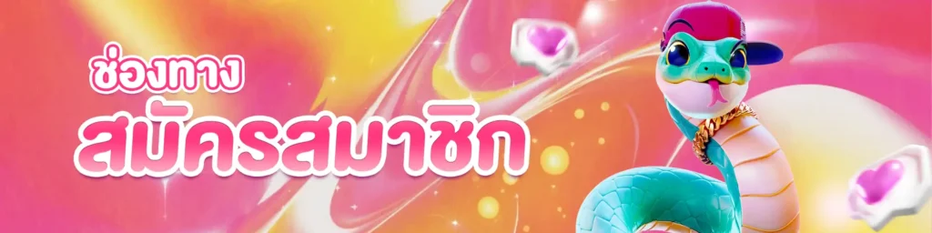 สมัครohofin
