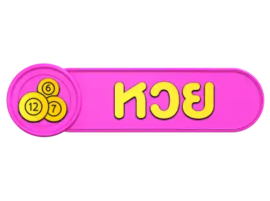 หวยohofin
